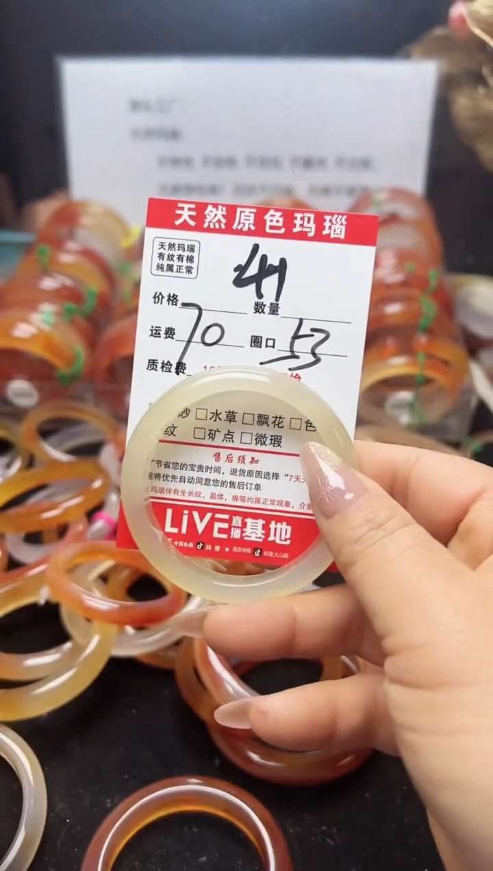 【闪购商品】玛瑙/玉髓手镯未镶嵌41