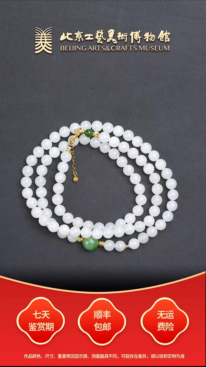 项链未镶嵌和田玉B1224GMD115（多样性发其一）白玉碧玉配珠项链