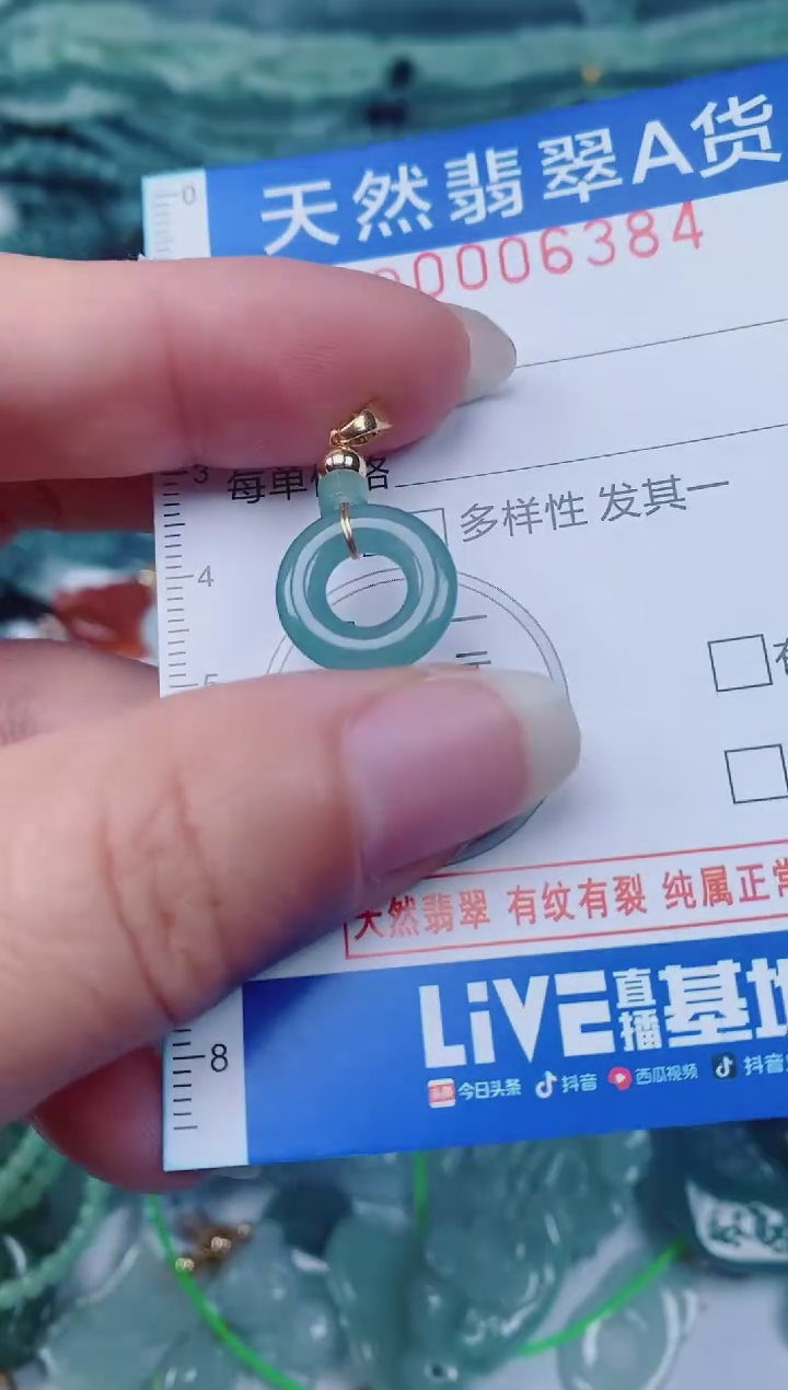 颈饰未镶嵌翡翠00006384