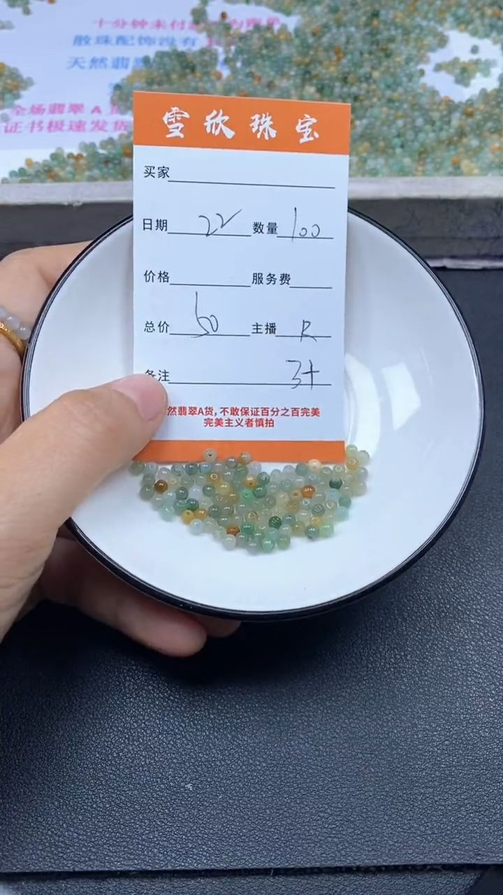 颈饰未镶嵌翡翠雪欣散珠定制diy