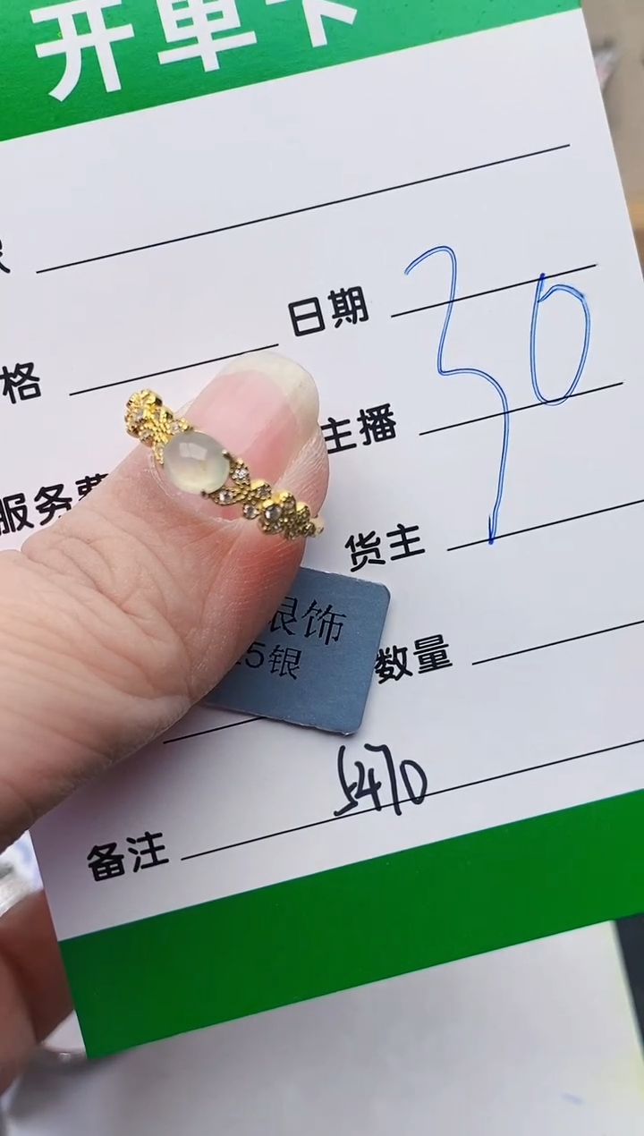 颈饰银S925镶嵌翡翠5470