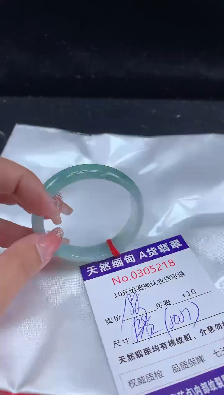 【闪购商品】翡翠手镯（贵妃镯）未镶嵌有纹，完美者勿拍