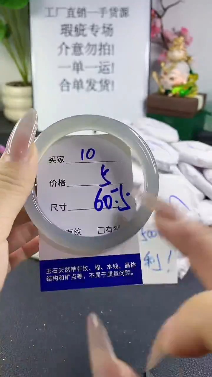 手镯玛瑙/玉髓未镶嵌10