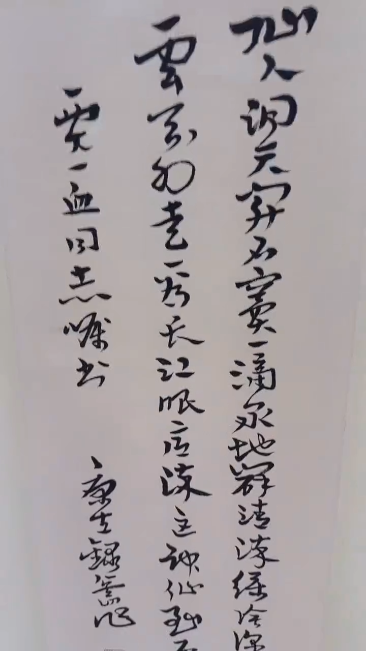 书法a7-28-15老师平尺书法轴作品随机