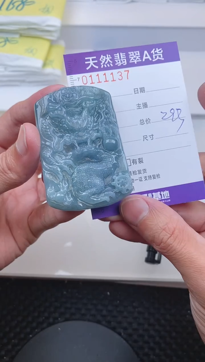 【闪购商品】翡翠颈饰未镶嵌1137....