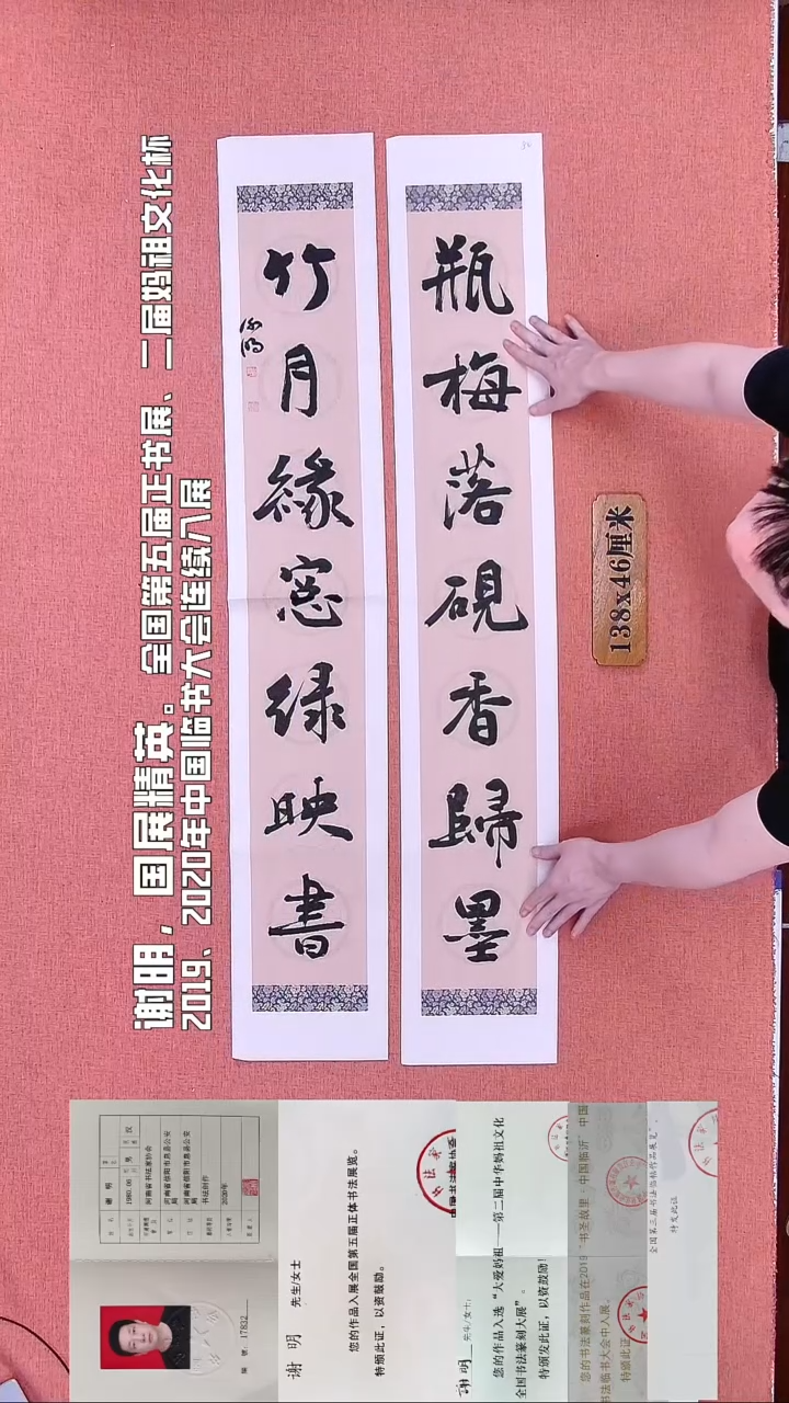 书法219        谢老师书法作品