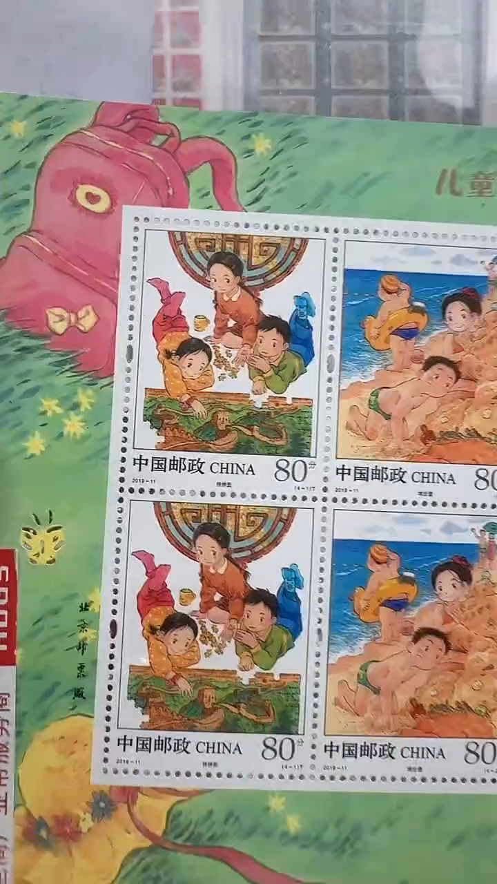 《儿童游戏二》小版 CSGS评级 邮票