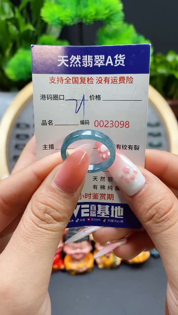 【闪购商品】翡翠戒指未镶嵌天然翡翠戒圈3098
