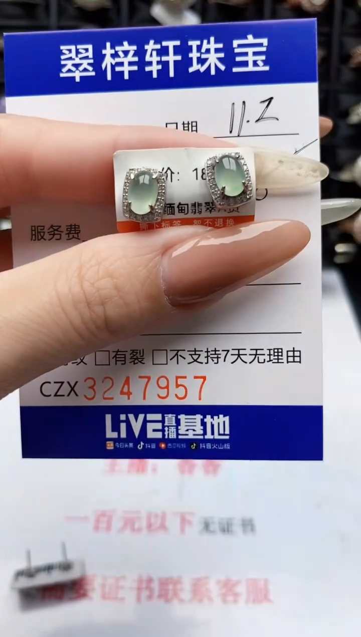 银S925镶嵌戒指翡翠7957