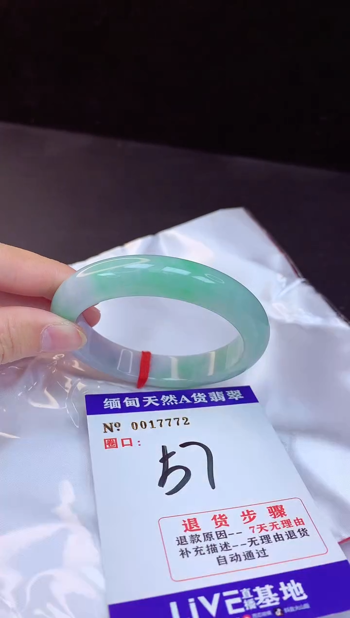 【闪购商品】翡翠手镯未镶嵌57+             