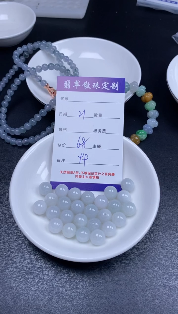 颈饰未镶嵌翡翠贞城散珠批发DIY编制