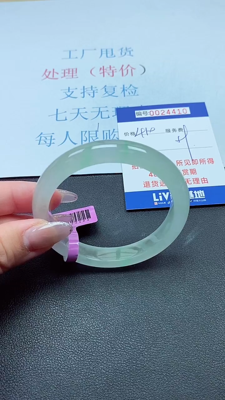 以实物为准00024410