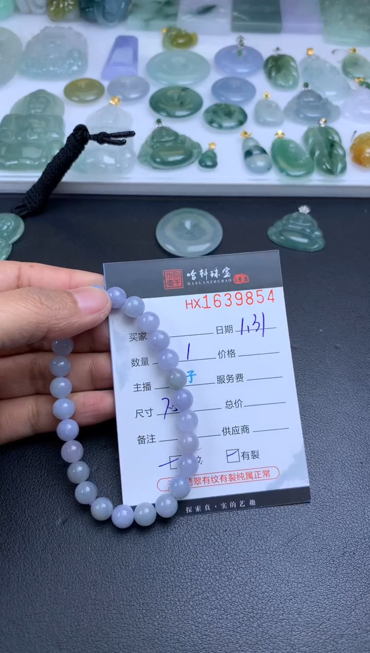 【闪购商品】翡翠挂件未镶嵌哈轩 珠串1（有纹有裂）