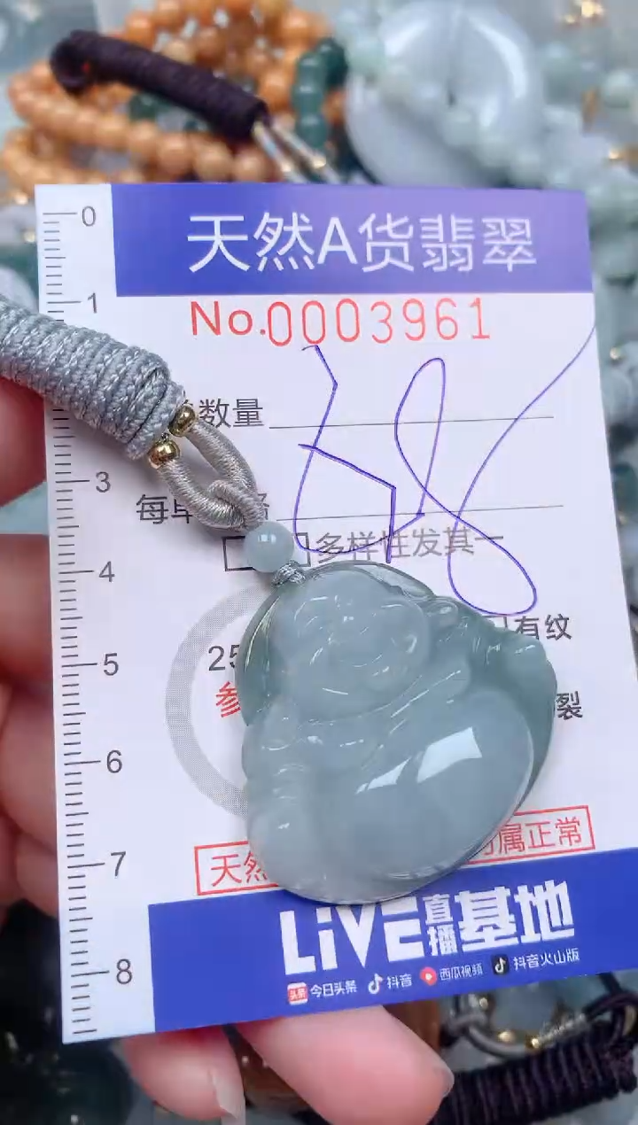 【闪购商品】翡翠挂件未镶嵌00003961