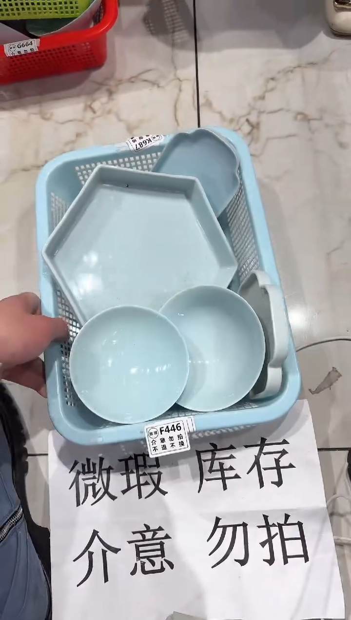 【闪购商品】微瑕商品，介意勿拍
