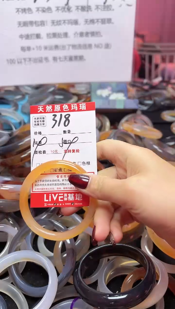 【闪购商品】玛瑙/玉髓手镯未镶嵌318