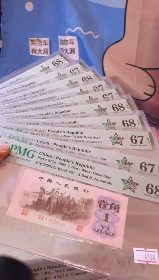 【闪购商品】831关门冠标十渡背一组无47！