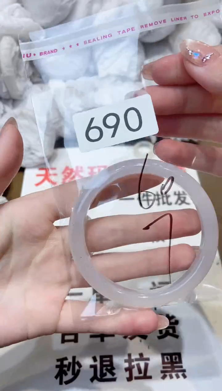 玛瑙/玉髓手镯未镶嵌60