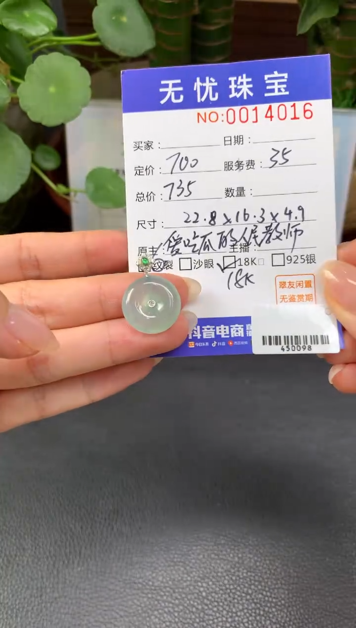 18K金镶嵌定制翡翠小*粥Z402