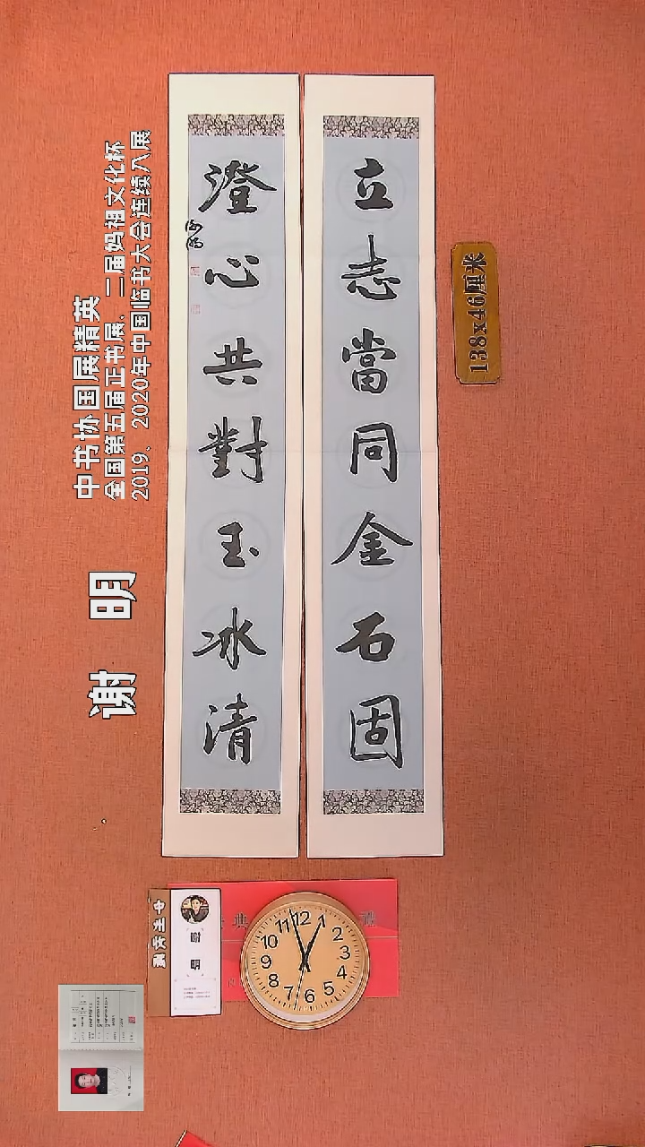 【闪购商品】书法27         谢明书法作品