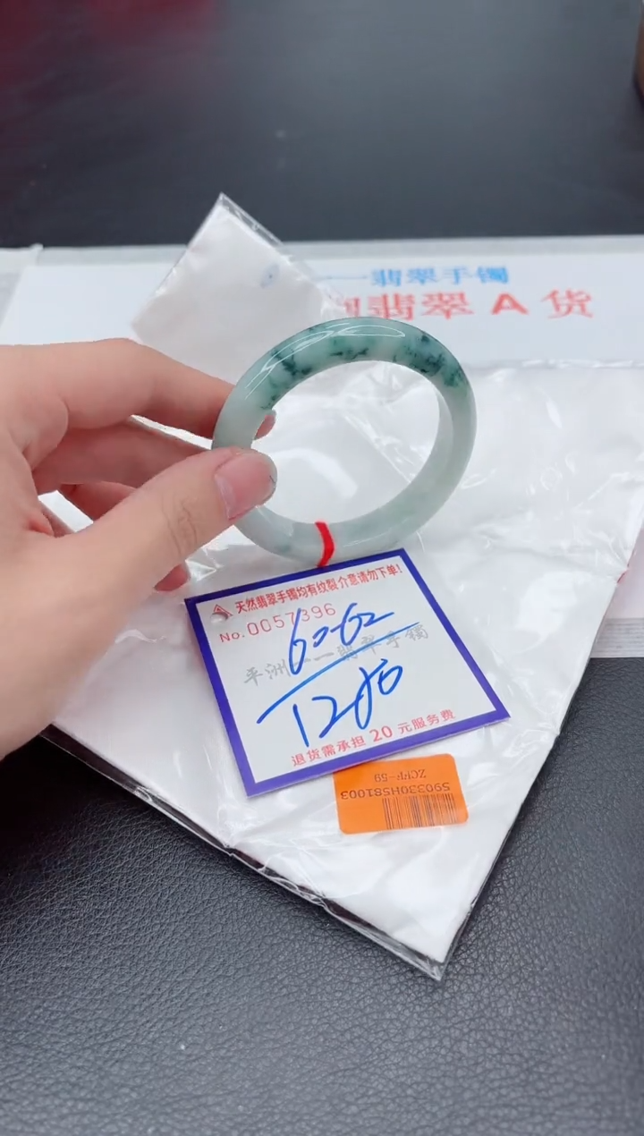 未镶嵌手镯翡翠1