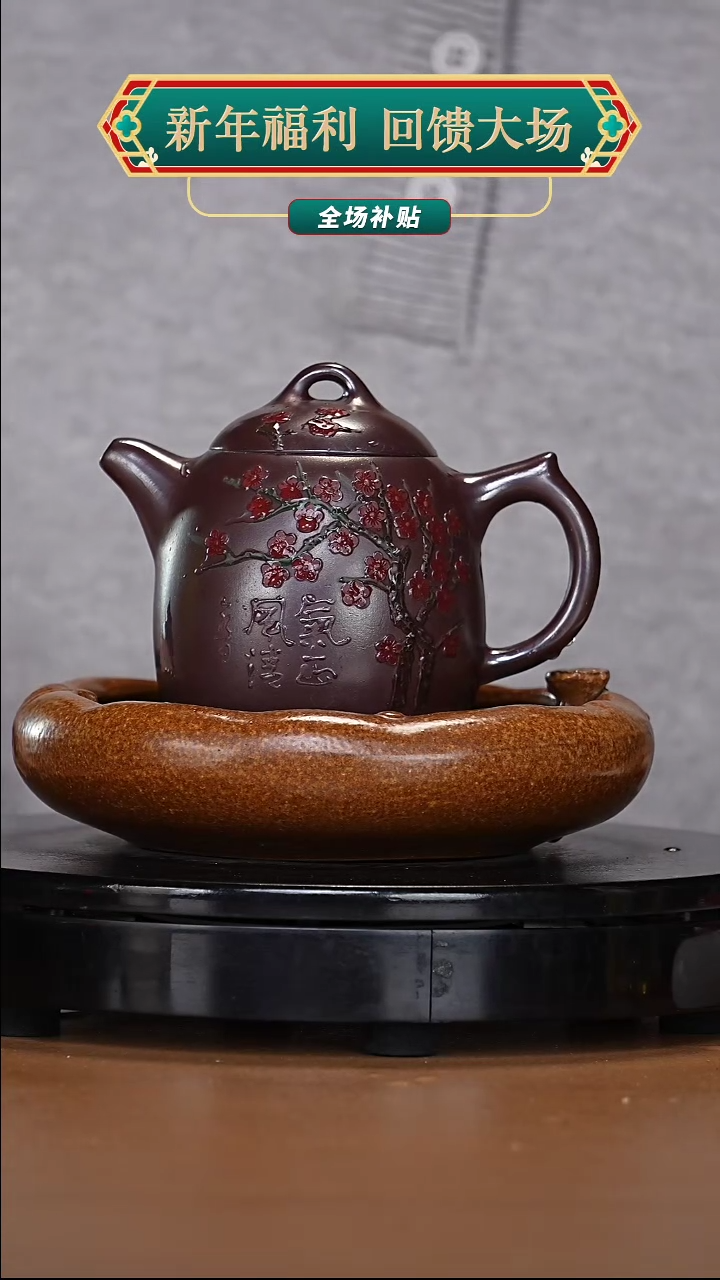 【闪购商品】宜兴高端原矿紫砂