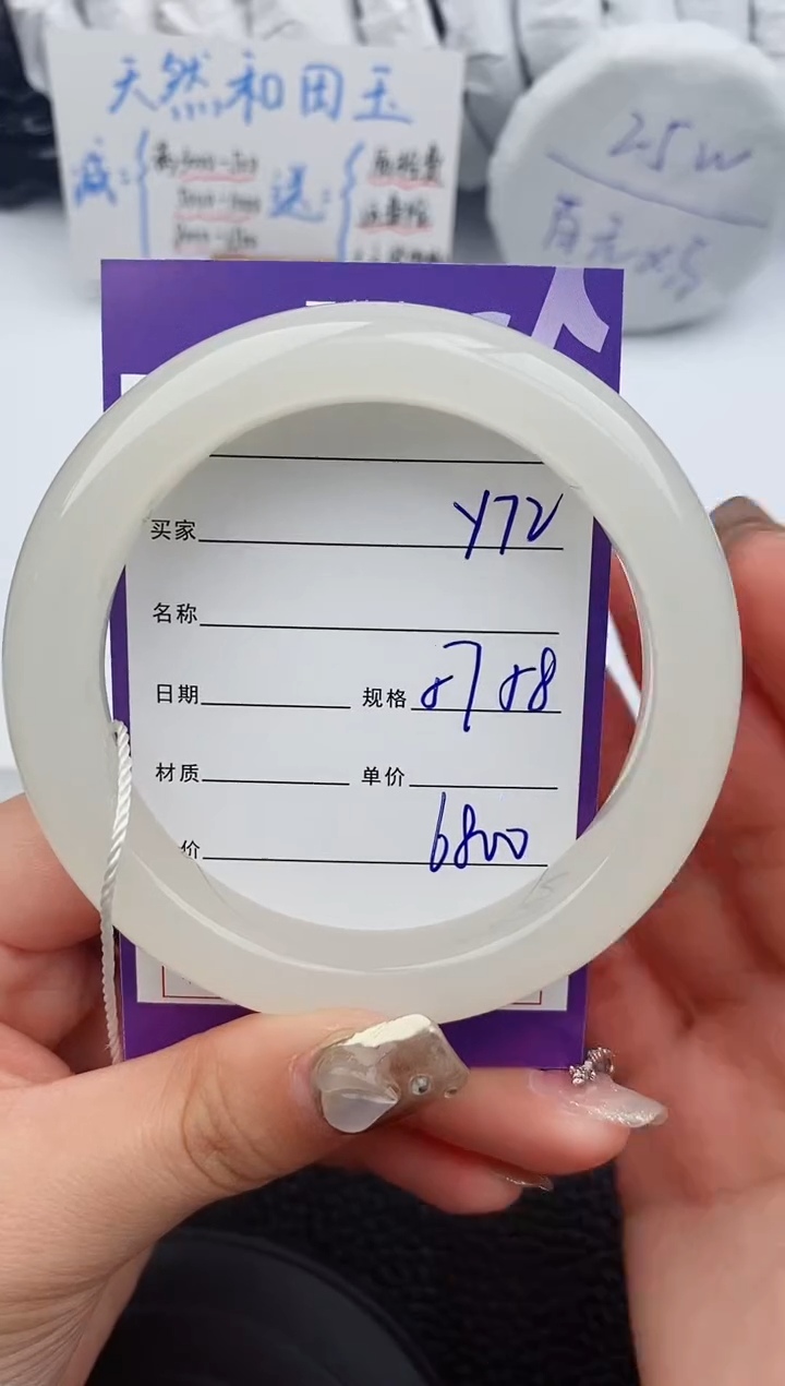 【闪购商品】和田玉手镯未镶嵌72微色差T12