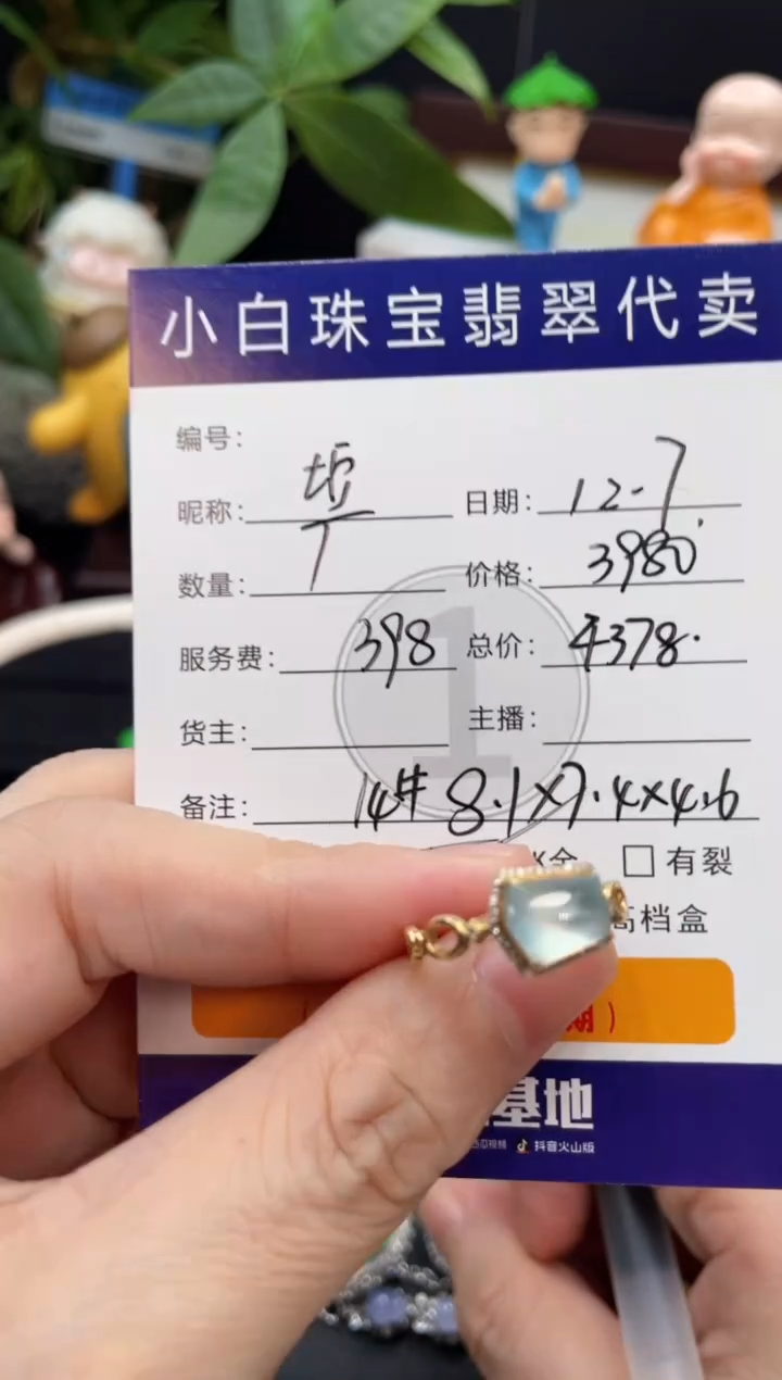 18K金镶嵌戒指翡翠土**肉戒指