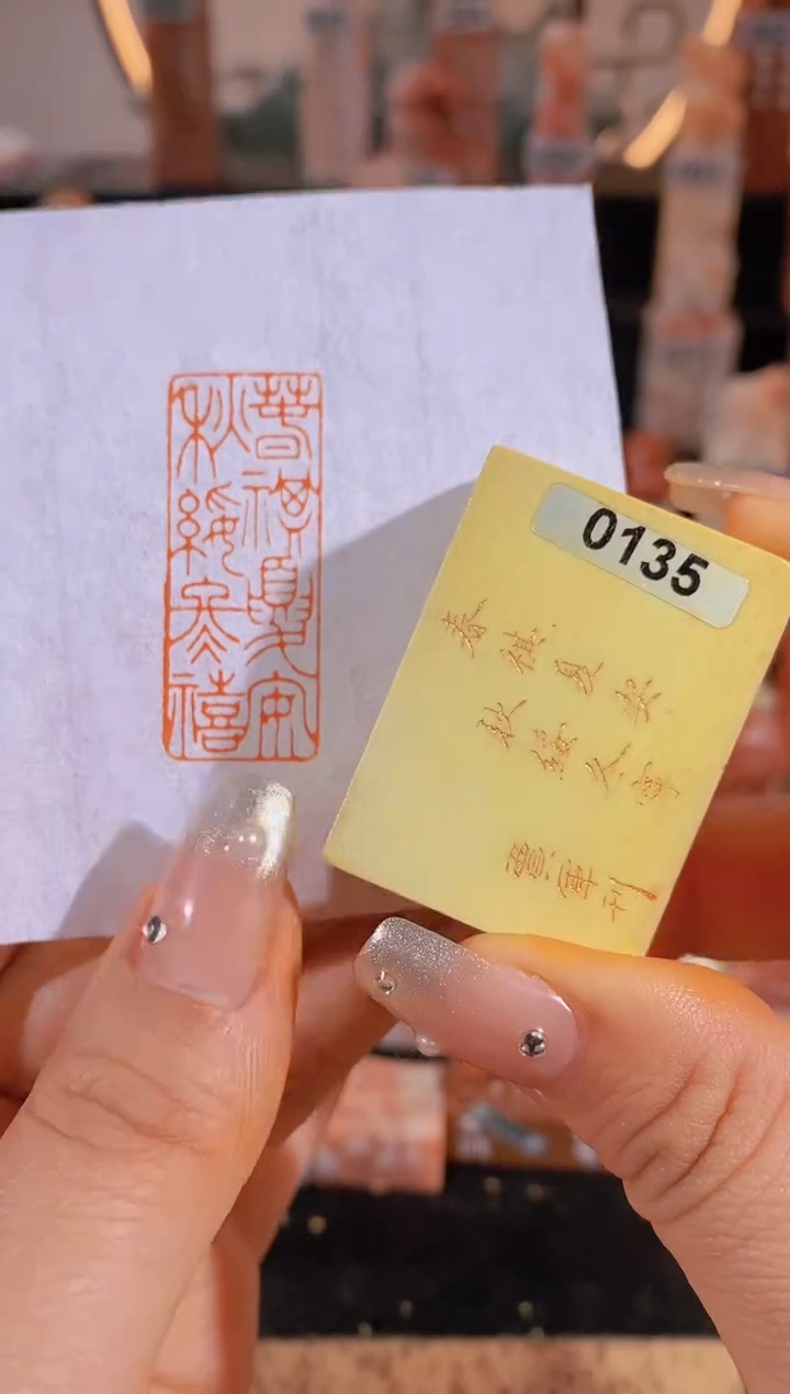 【闪购商品】老挝石印石春祺夏安秋绥禧4*1.5有库存-0135