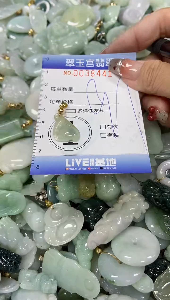 【闪购商品】翡翠颈饰未镶嵌商品0038441