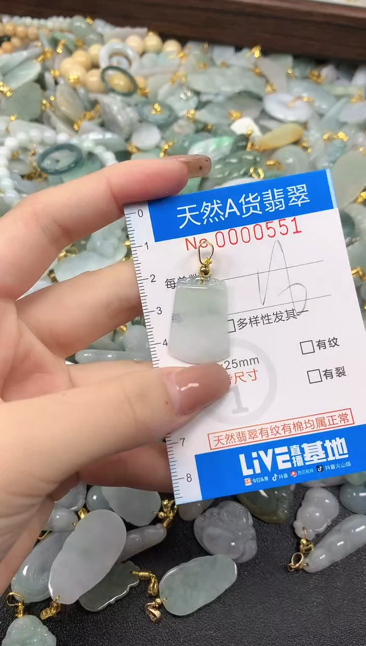 颈饰未镶嵌翡翠净货挂件-0551