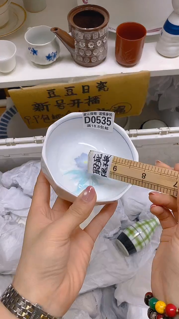 【闪购商品】其他瓷片【默认微瑕】--