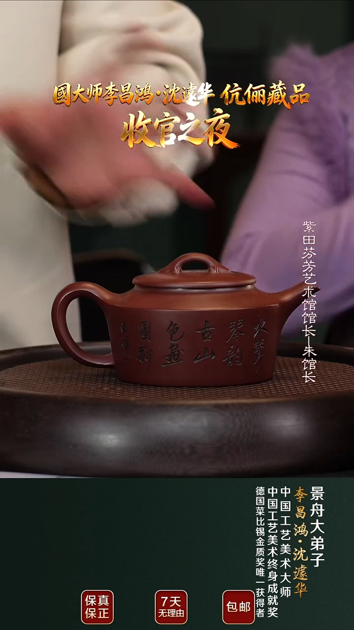 茶壶紫砂SJH6玉如意底槽清370cc
