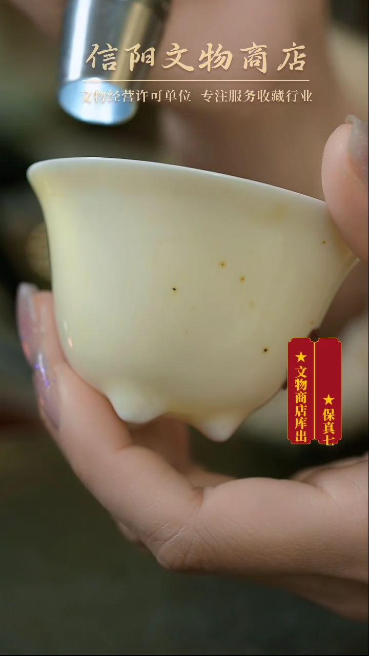 【闪购商品】A6)D11083302清代德化窑模印杯