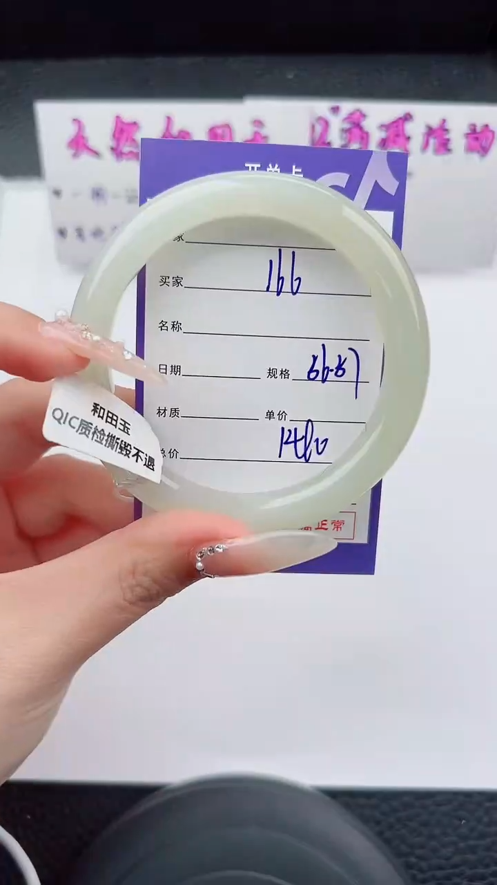 未镶嵌手镯和田玉166碎玉微色差T4