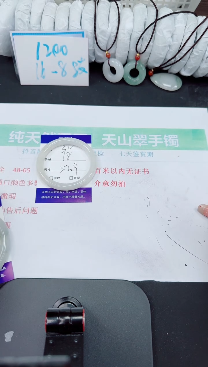 石英质玉手镯未镶嵌32-52/53