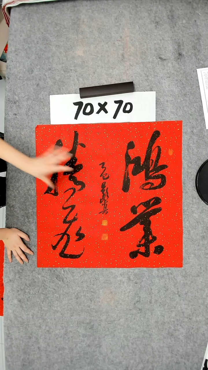书法吕老师书法作品