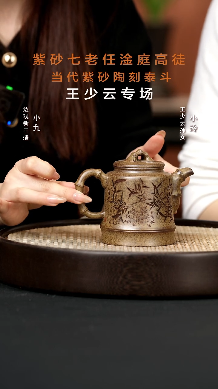 【闪购商品】紫砂茶壶九CCJ62王春洪仙竹虎皮金砂320