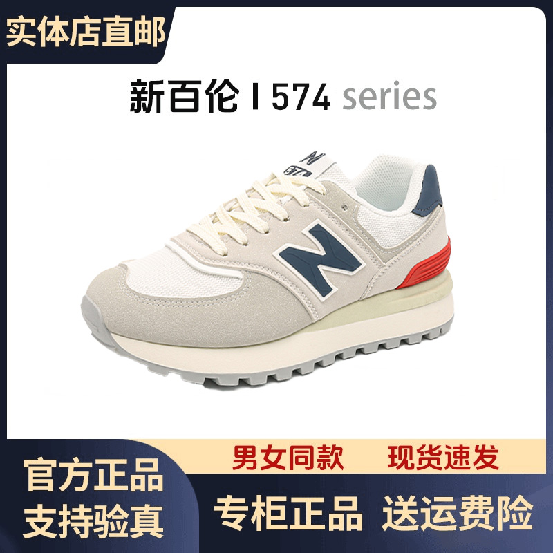 新百伦574鞋经典百搭返场升级款复古阿甘鞋潮流男女同款情侣鞋B