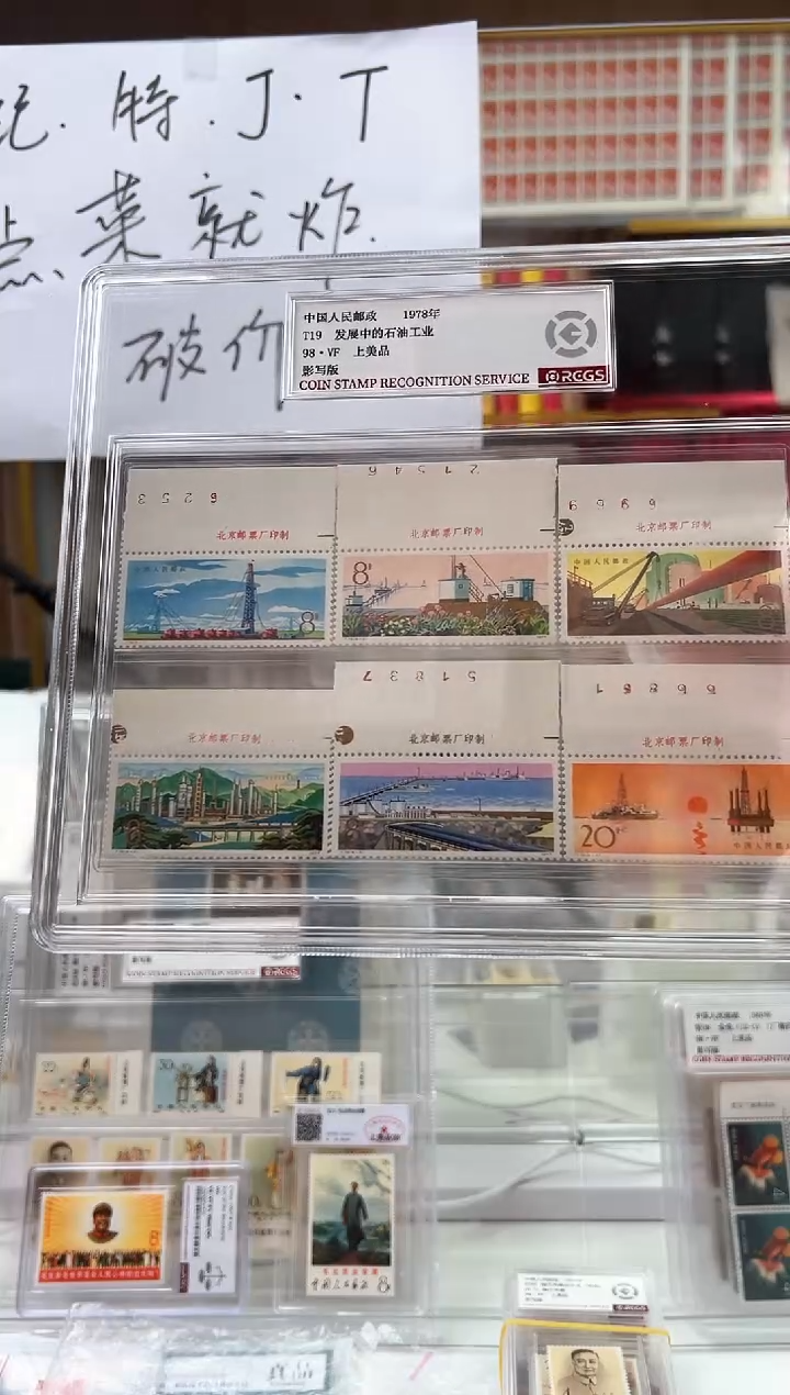 【闪购商品】T19  石油工业 带厂铭的