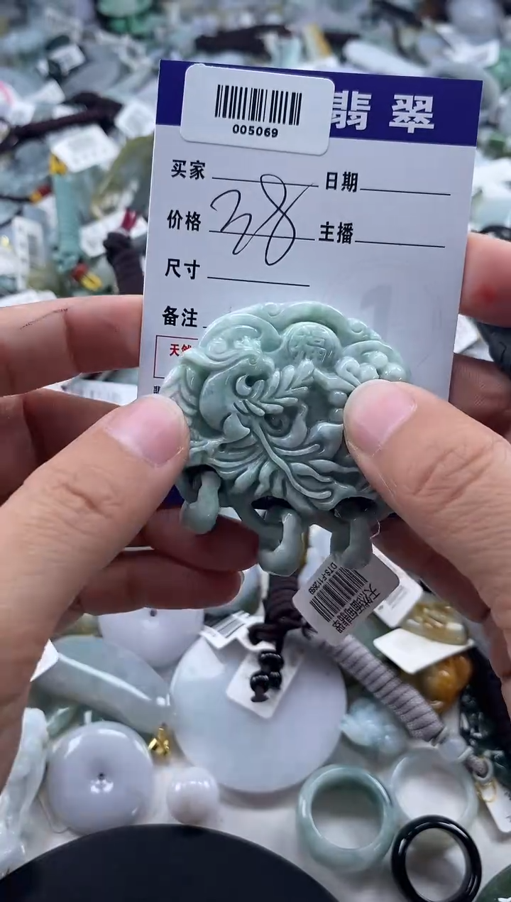 吊坠(不含链)未镶嵌翡翠005069