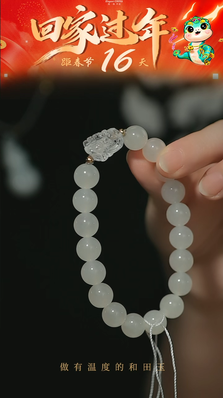 【闪购商品】和田玉手串未镶嵌白玉手串10mm