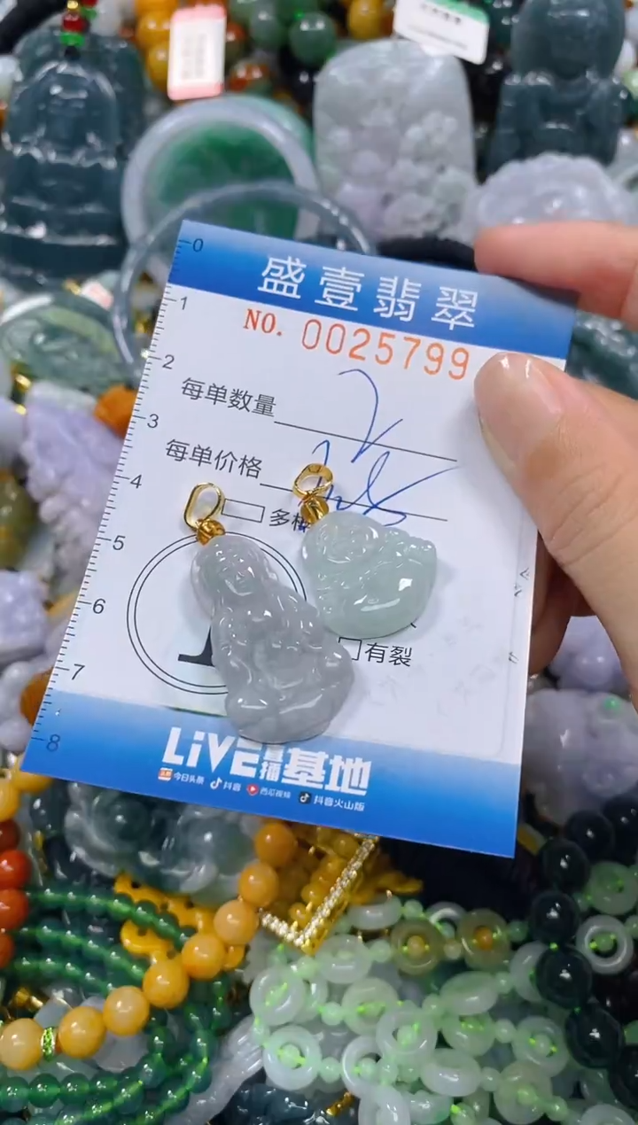 颈饰未镶嵌翡翠闪购0025799