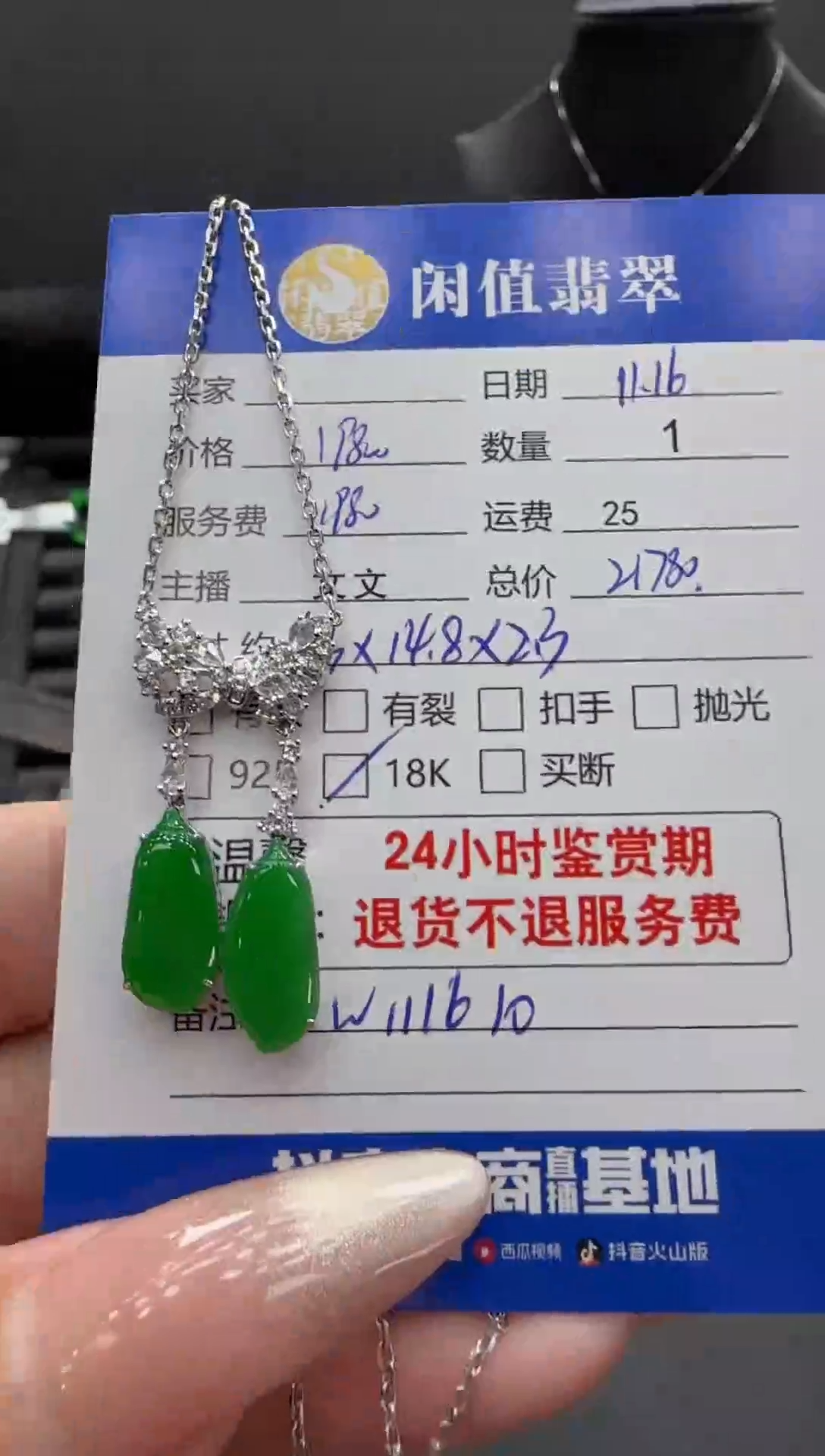 吊坠(赠链)18K金镶嵌翡翠翡翠项链