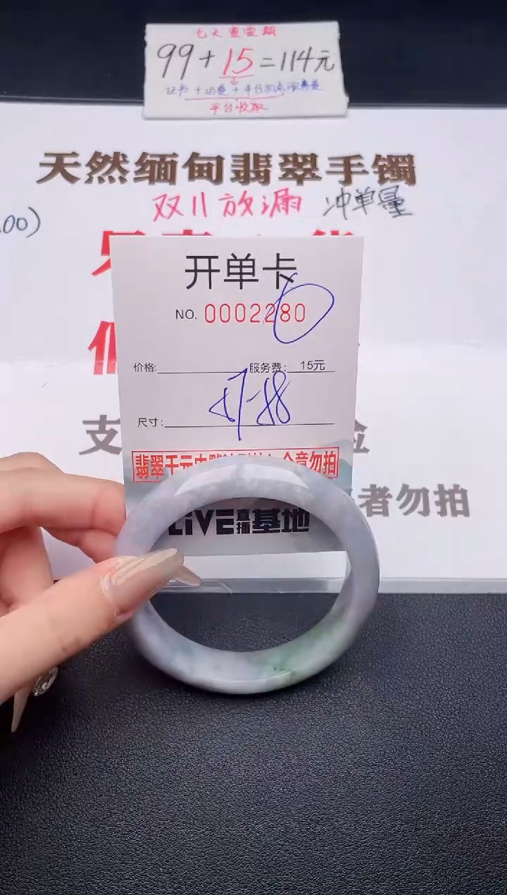 未镶嵌手镯翡翠有纹有裂有瑕疵80