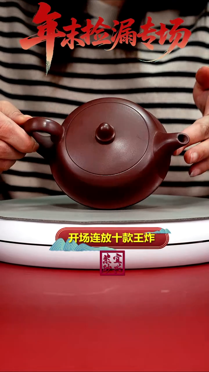 茶壶紫砂李传荣S级龙血砂光素曲壶250CC