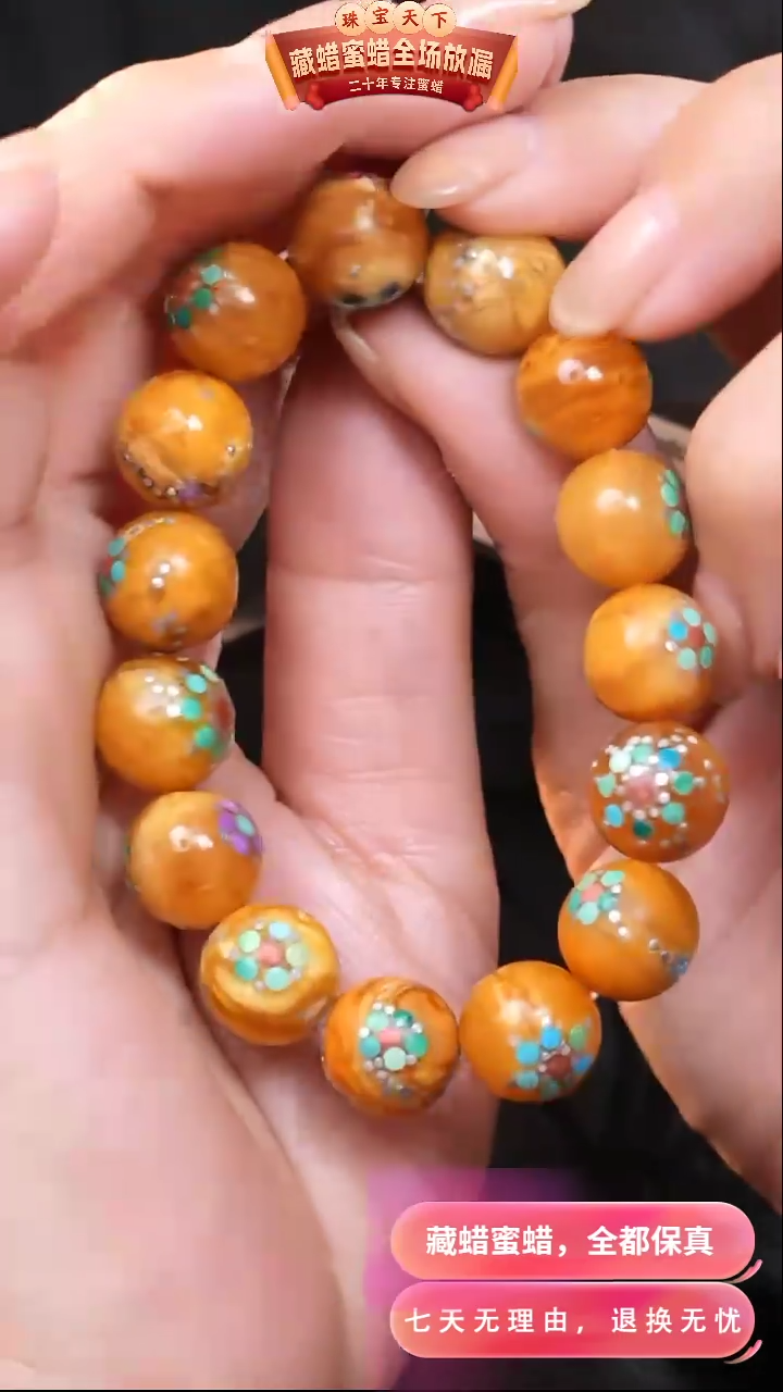 【闪购商品】蜜蜡颈饰未镶嵌7543天然蜜蜡琥珀假一罚四