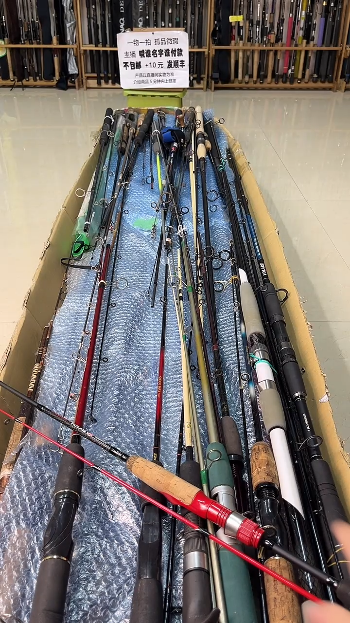疯*中古鱼竿，实物以直播间为准