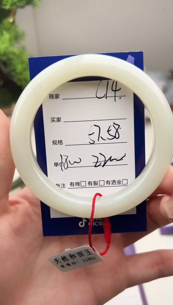 未镶嵌手镯和田玉微色差C14