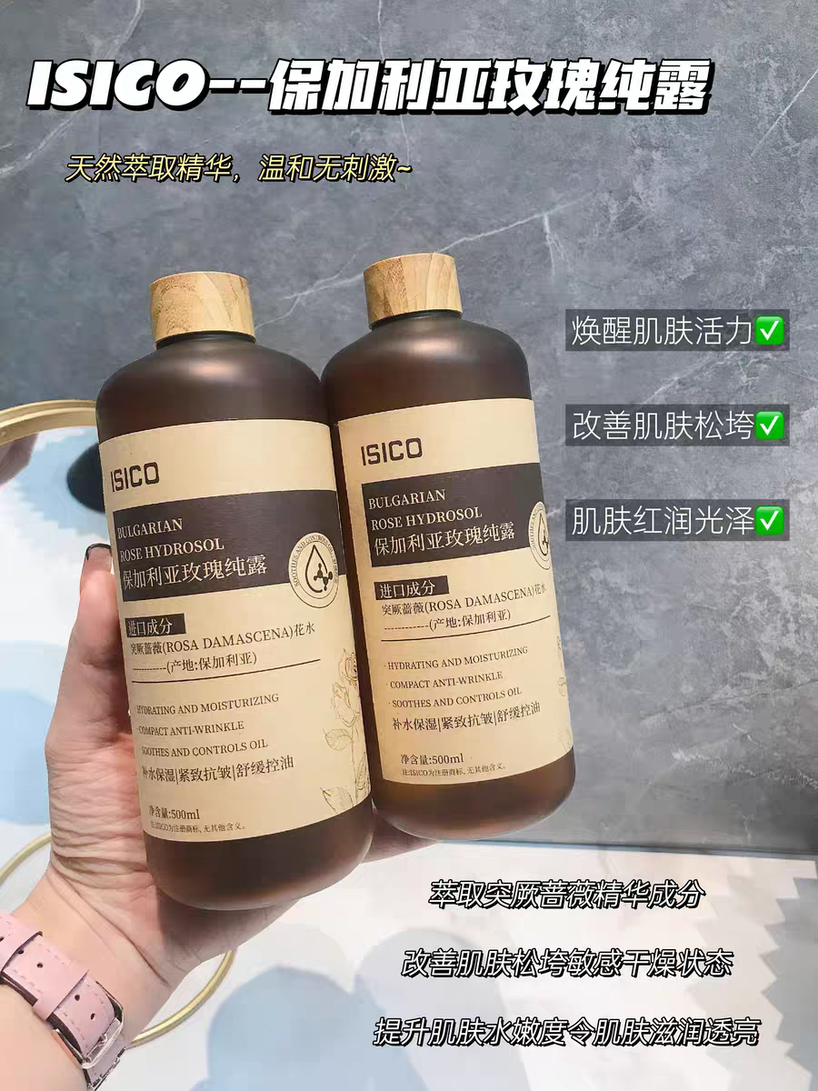 保加利亚玫瑰纯露500ml